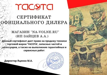 Сертификат дает право на