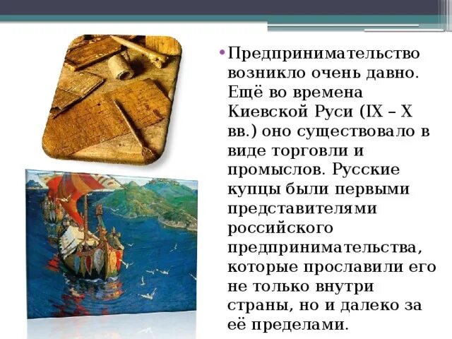 В виде чего была торговля. В виде чего была торговля