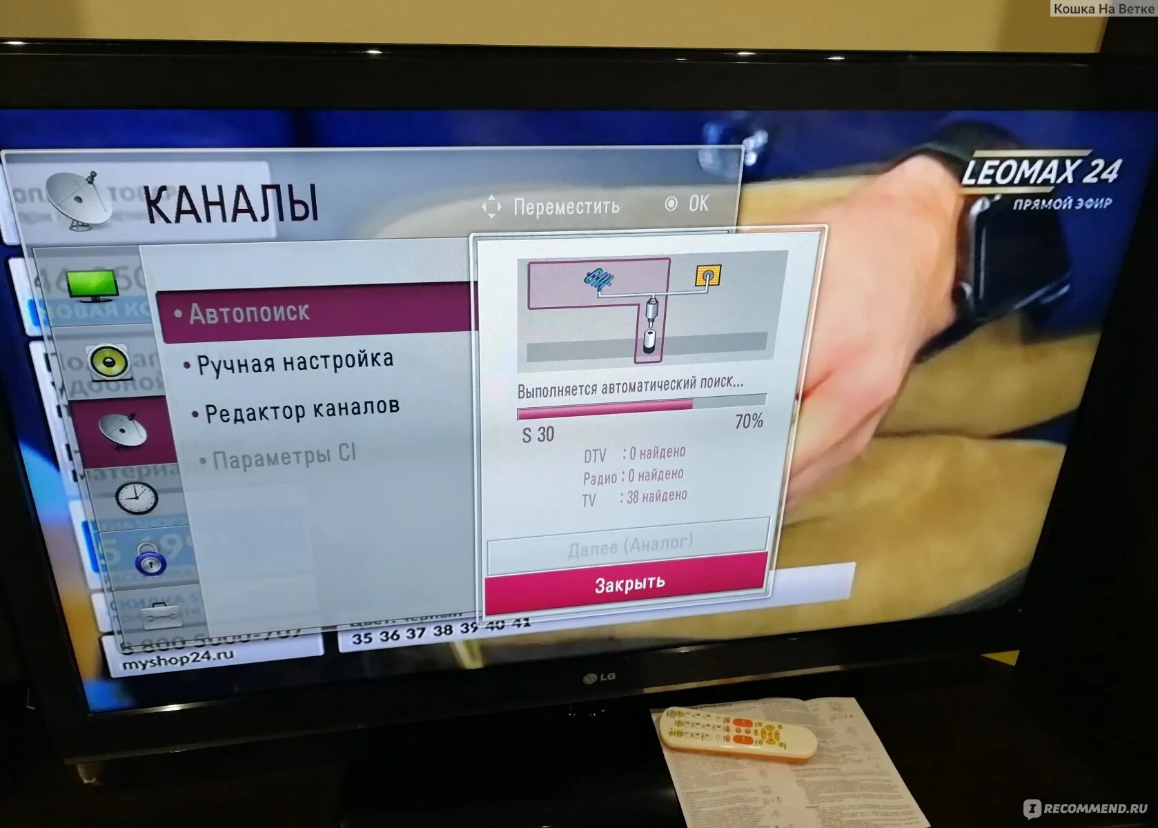 Как настроить пульт rexant. Пульт универсальный для телевизора Rexant 951. Универсальный пульт Rexant настройка. Rexant RX-951 как настроить. Универсальный пульт Рексант как настроить на телевизор DEXP.