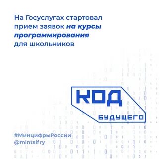 Будущее госуслуг