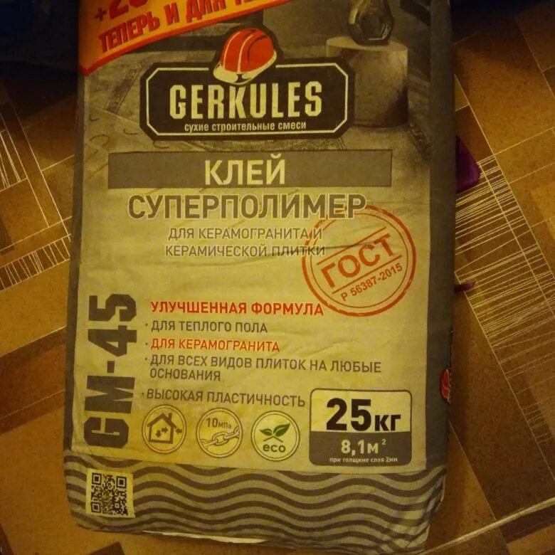 Геркулес суперполимер 25. Клей геркулес суперполимер 25 кг. клей плиточный gm-45 суперполимер 12кг геркулес. клей суперполимер геркулес gm-145 plus pro, 25кг. клей суперполимер 155.