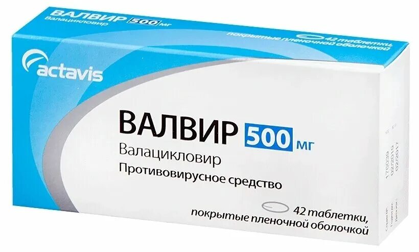 Валацикловир при герпесе на губах. Валвир 1000. Валвир 500 42 таблетки. Валвир таблетки 1000мг 7шт. Валвир таб. П.П.О. 500мг №42.