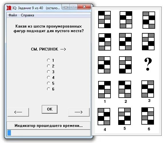 Тест на интеллект на русском. Тест на интеллект. Психологический тест на айкью. Ответы на тест айкью с фигурами.