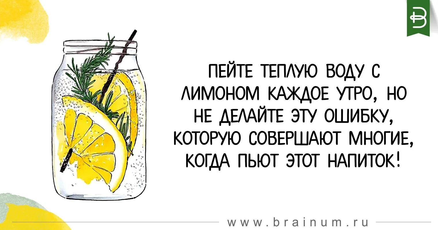 Пить воду с лимоном. Пить воду каждое утро. Когда пить воду с лимоном. Пить теплую воду. Выпивать стакан теплой воды