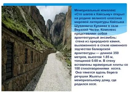 Стихотворение кайсына кулиева о родине начинается словами