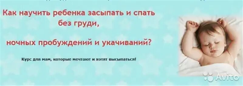 Как приучить засыпать без укачивания. Симптомы укачивания. Как приучить ребёнка засыпать самостоятельно в 1 год. Как научить засыпать без грудного кормления. Как приучить засыпать без укачивания.