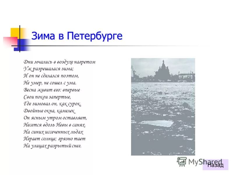 описание зимы в онегине