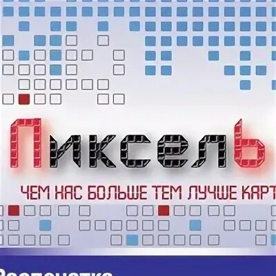 Сервисный центр pixel