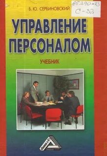 Ю управление