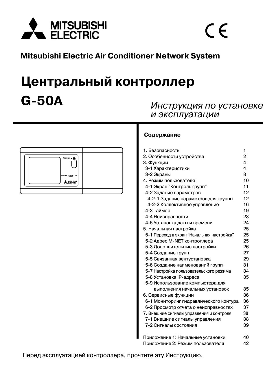Кондиционер митсубиси электрик инструкция. Mitsubishi кондиционер инструкция. Инструкция по эксплуатации митсубиси electric. Mitsubishi electric slz-kf50va2 датчик теплообменника th5. Mitsubishi electric кондиционеры инструкция к пульту управления.