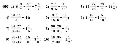 Математика 6 класс 466. Учебник по математике 6 класс мерзляк 1067