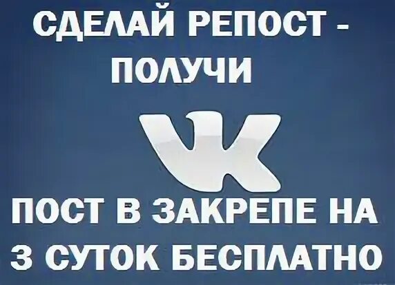 Ваш пост