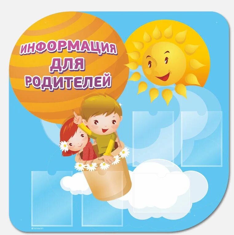 Родительский комитет картинки. Родители в школе. Семинар для родителей в детском саду. Социальная защита иконка. Картинка форум родителей.