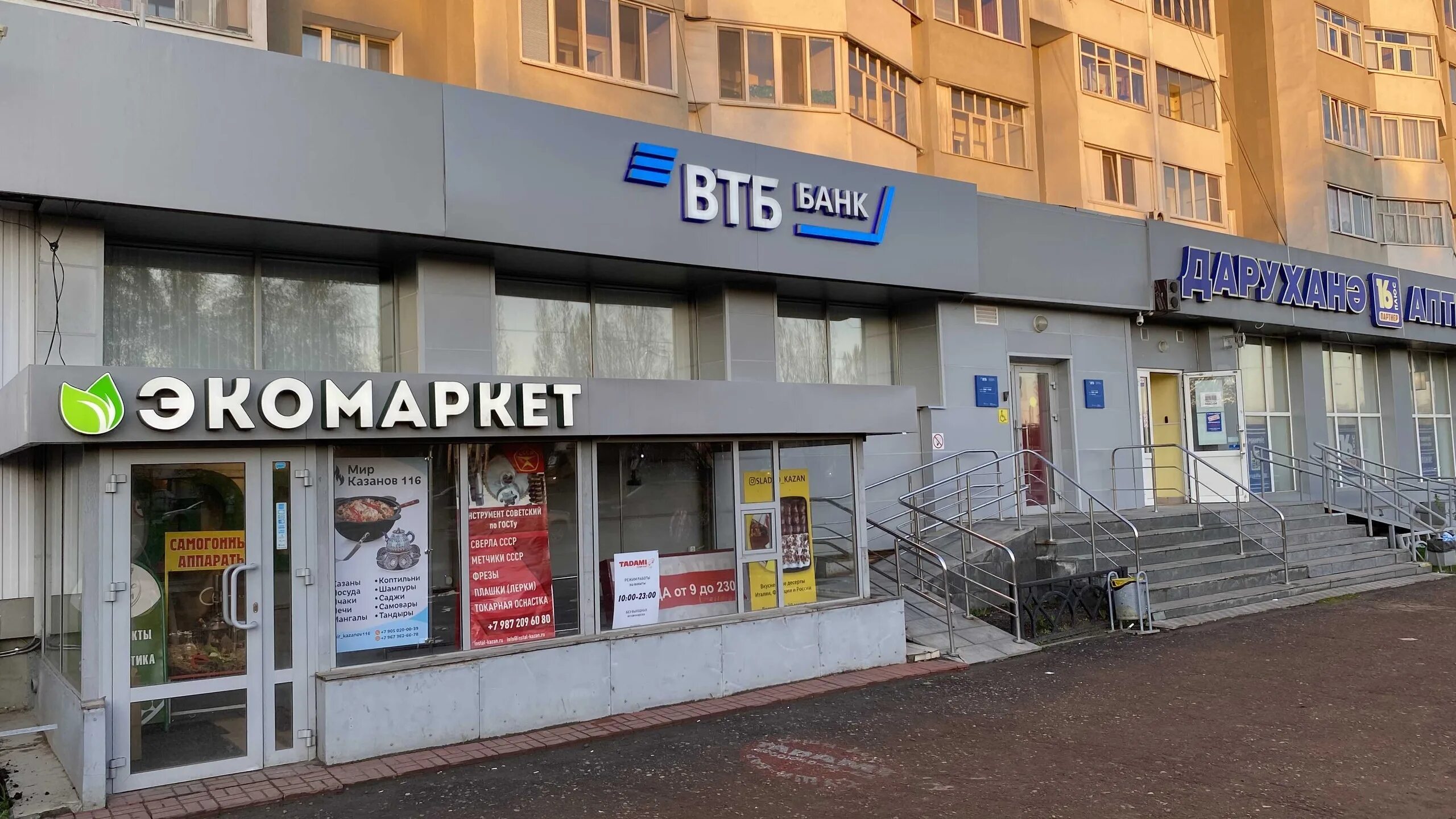 Мир казанов