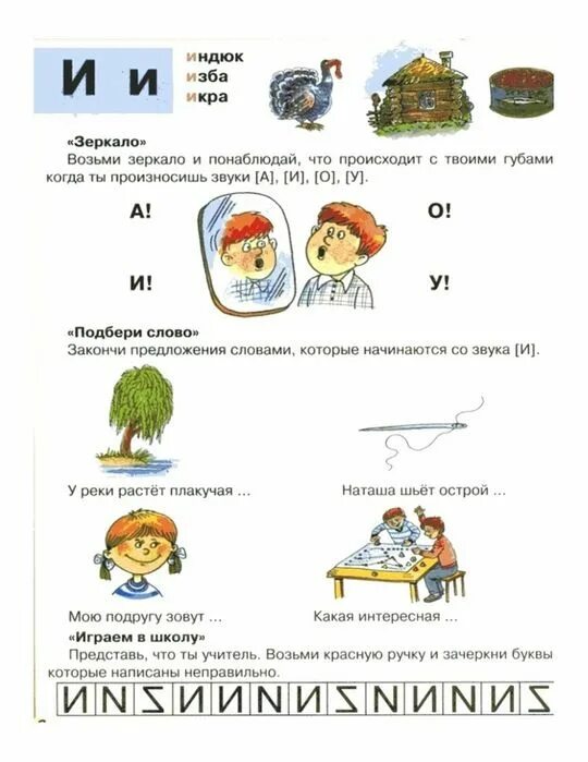 Звука младшая группа конспект. Различаем звуки с и ц. Индивидуальная работа по автоматизации звука с. Звука младшая группа конспект. Картотека по звуковой культуре речи.
