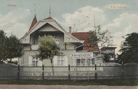 Пернов