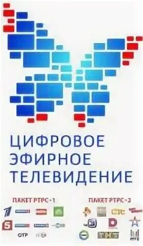 Программа 20 каналов пермь