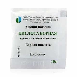 Борная кислота название