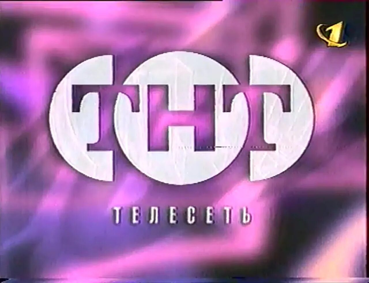Каналы 2000 года. Старые Телеканалы. Старые телепередачи. ОРТ канала старый. Телеканалы 1991 года.