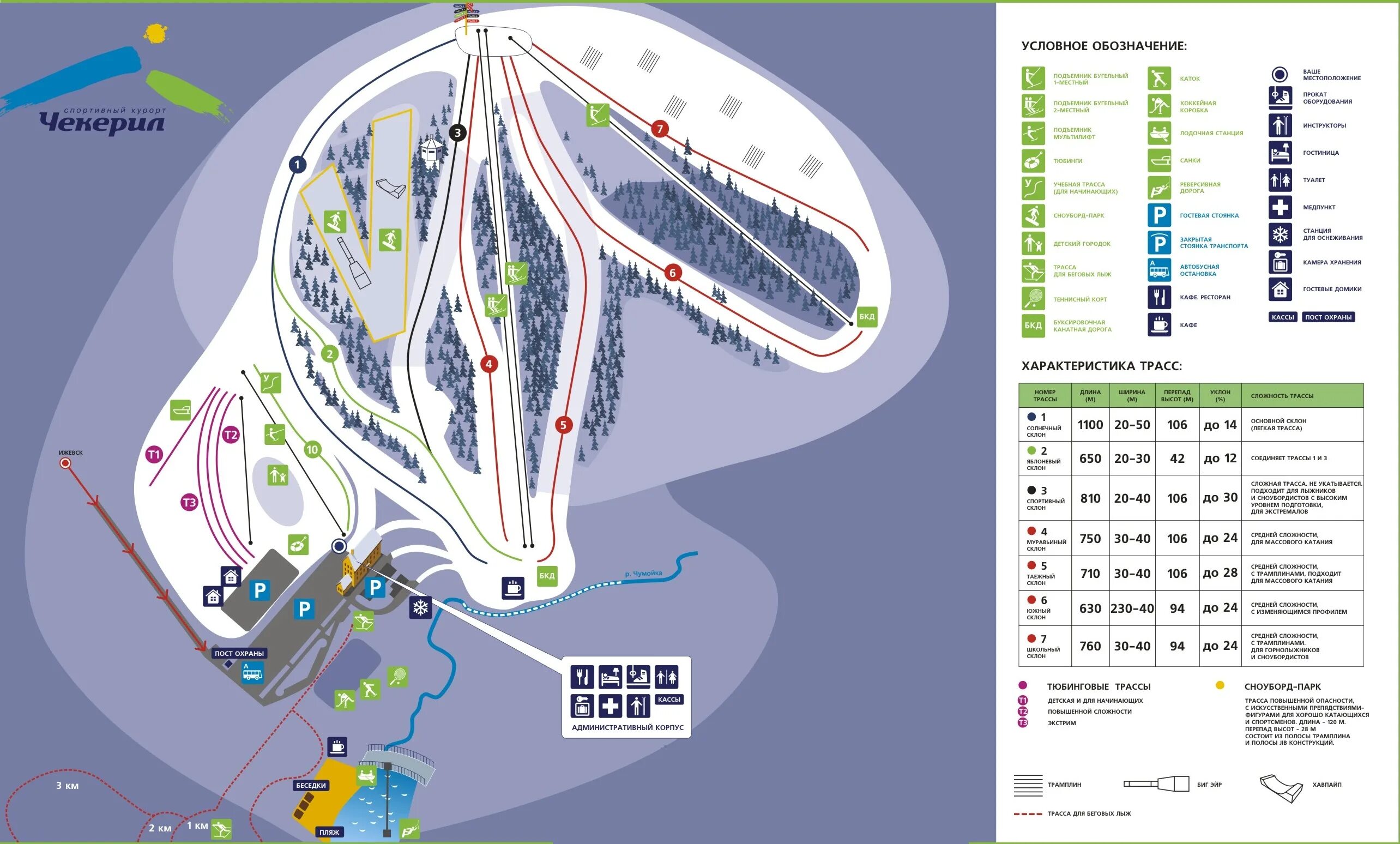 Ижевск горнолыжный курорт Чекерил
