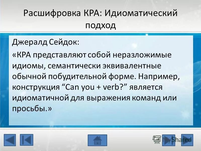 Является минимальным неразложимый далее компонент. Система взаимодействующих элементов. Основные понятия системного анализа. Является минимальным неразложимый далее компонент. Локализационизм в нейропсихологии.