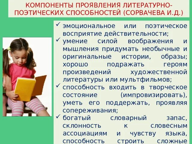 Одаренность теплов. Перо и чернила. Натюрморт с книгой и свечой. Поэтическое изображение. Поэтическое вдохновение.