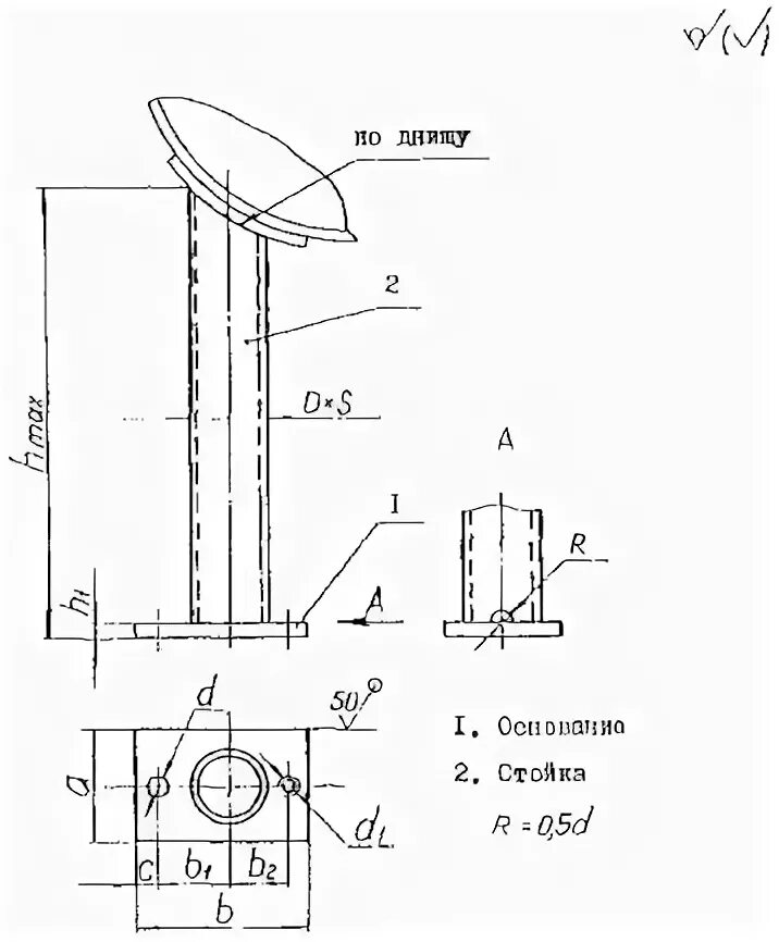 Вертикальная опора 5