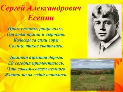 Есенин стихи небольшие