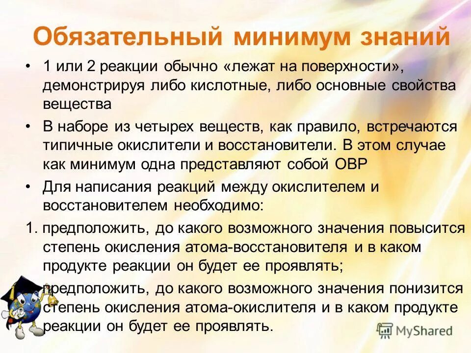 Личность проявляет себя в…. Страх влюбленности. Проявить бывший. Верность человеку произведения. Страх или любовь.