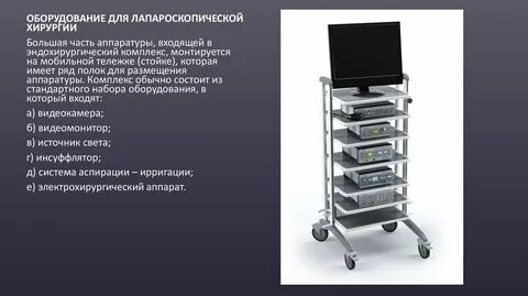 Комплекс выполняемых операций
