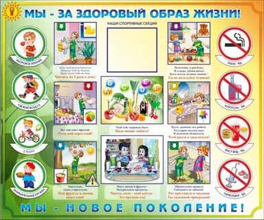 Комплект оборудования для здорового образа жизни
