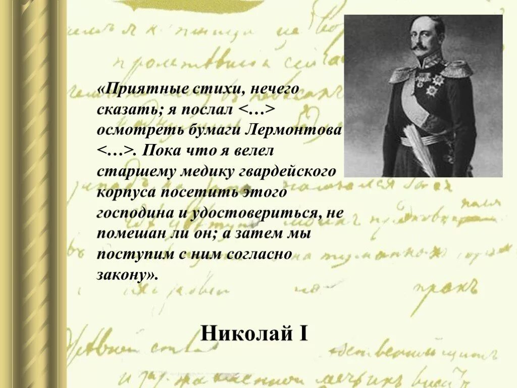 Смерть поэта стих. Смерть поэта стих. Современников 3 новогорелово. Современников 9 новогорелово. Современников 9.