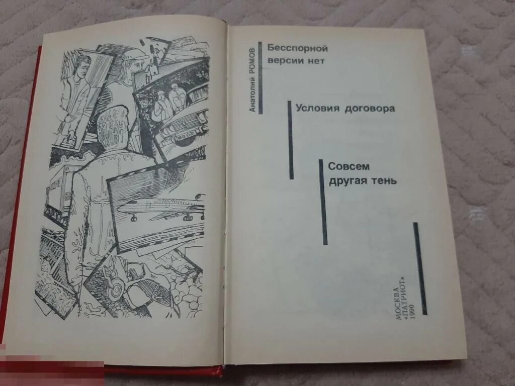 Классический Советский детектив книги.