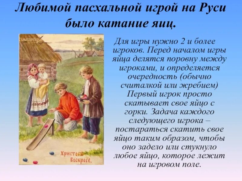 Старинные русские народные игры. Традиционные русские игры. Народные игры на руси для детей. Лапта в древней руси. Старинные игры на руси.