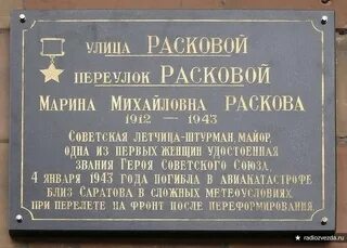 Тверь марины расковой