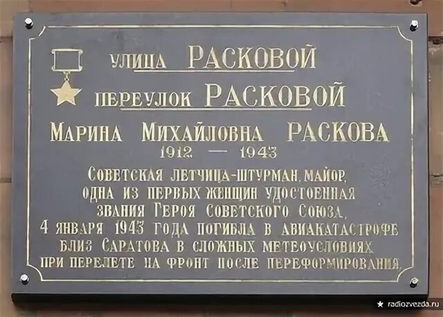 Тверь марины расковой