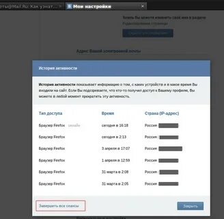 Кто посещал мою страницу
