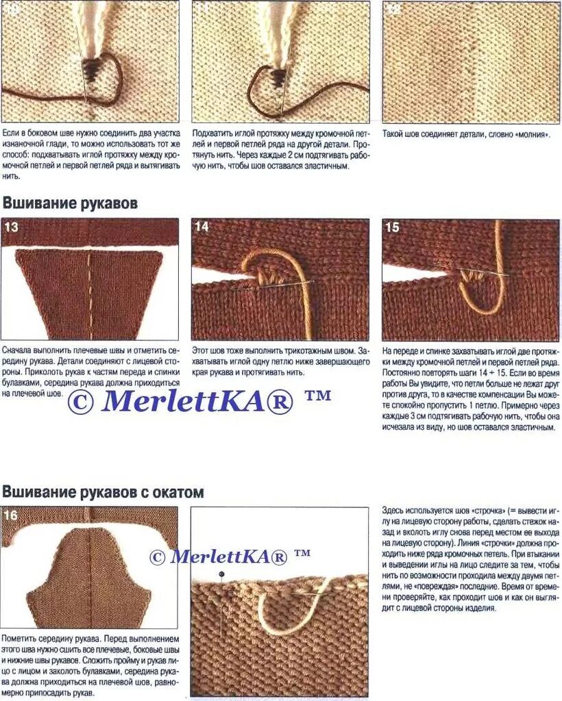 Как надо шить. Сшить плечевой шов вязаного изделия спицами. сшивание плечевых швов спицами. шов сбоку петельный. шов для сшивания двух вязаных деталей.