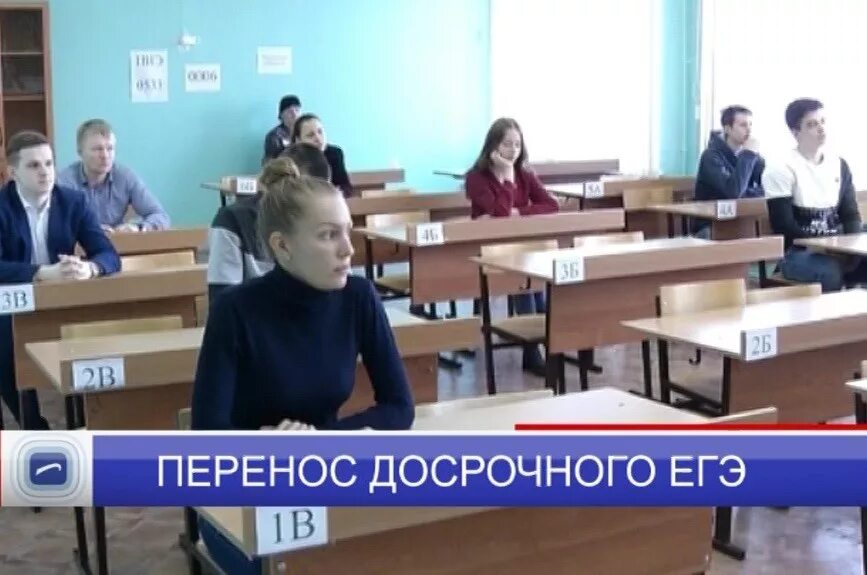 Досрочная сдача егэ. Егэ перенесли. досрочный период егэ 2025. досрочная сдача егэ в 10 классе. стобалльники по егэ 2025 уфа.