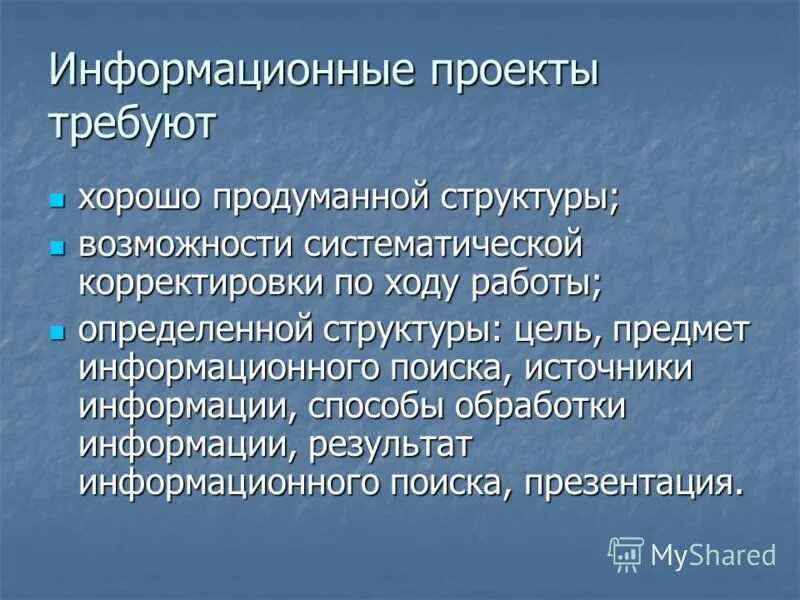 Структура по полат метод проекта А с сиденко классификация проектов