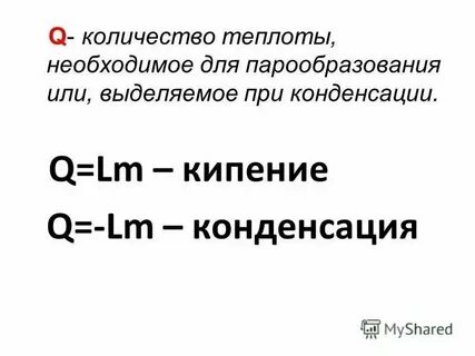 Формула пара в химии