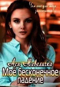 Бессмертная майя читать полностью