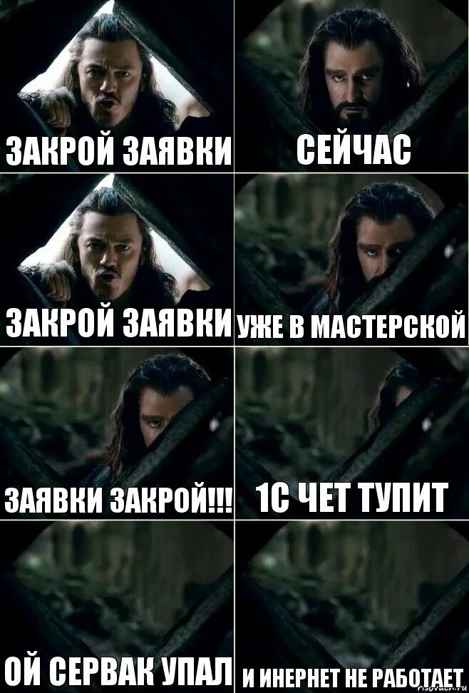 Закрывай сейчас