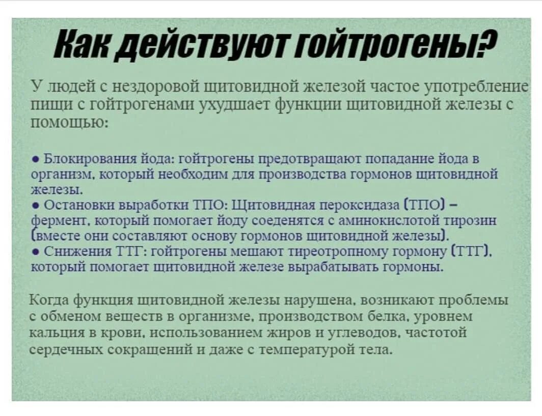 аутоиммунный тиреоидит анализы показатели. питание при аит щитовидной железы. питание при аит щитовидной железы. аутоиммунный тиреоидит нормы анализа. аит щитовидной железы питание и образ жизни.