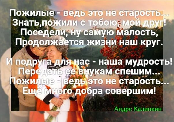 Стихи евтушенко старость. Мы стареем не от старости Евтушенко. Стих Евтушенко про старость. Евтушенко мы стареем не от старости стихи.