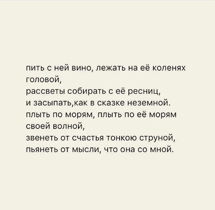 Пить с ней вино текст. Жека пить с ней вино текст. Песня Жека пить с ней вино. Пить с ней вино лежать в ее коленях головой. Песня слова она пьет