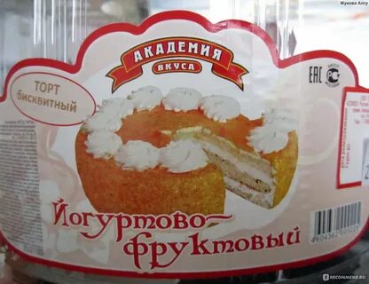 Академия вкуса