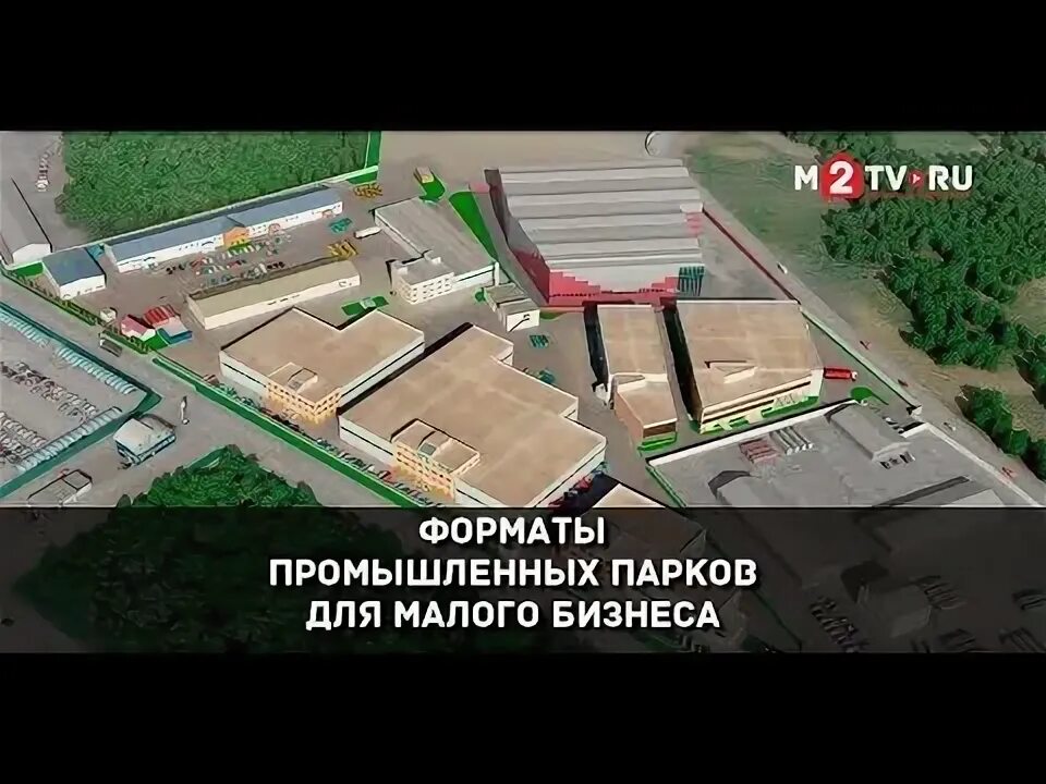 Индустриальный парк регион 57. Индустриальный парк Долматово. Индустриальный парк Котовск. Индустриальные парки Татарстан. Индустриальный парк Новопетровское.