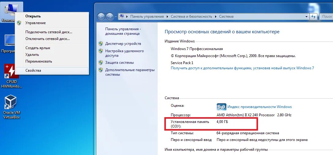 Как увеличить время работы ноутбука. Ускорение работы системы windows. как ускорить работу компьютера windows 10. как ускорить работу ноутбука на windows 7.