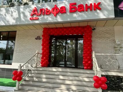Альфа банк махачкала телефон